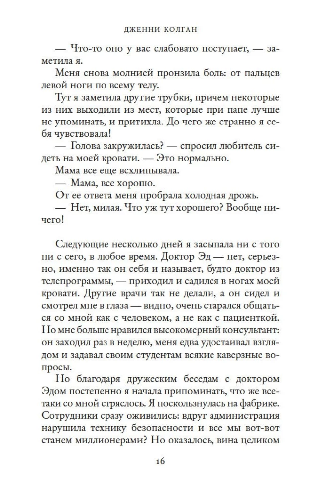 Šokolādes veikals Parīzē